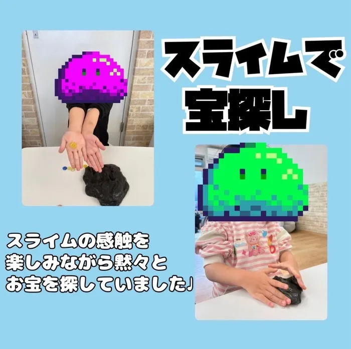 【送迎あり・土日祝営業】児童発達支援・放課後等デイサービスワンスター　リウム/スライムで宝探し✨