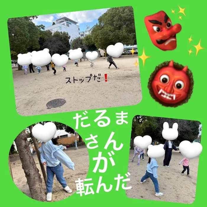 【送迎あり・土日祝営業】児童発達支援・放課後等デイサービスワンスター　リウム/だるまさんが転んだ