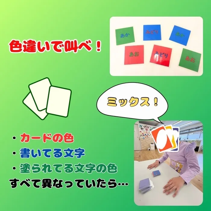 【送迎あり・土日祝営業】児童発達支援・放課後等デイサービスワンスター　リウム/色違いで叫べ！
