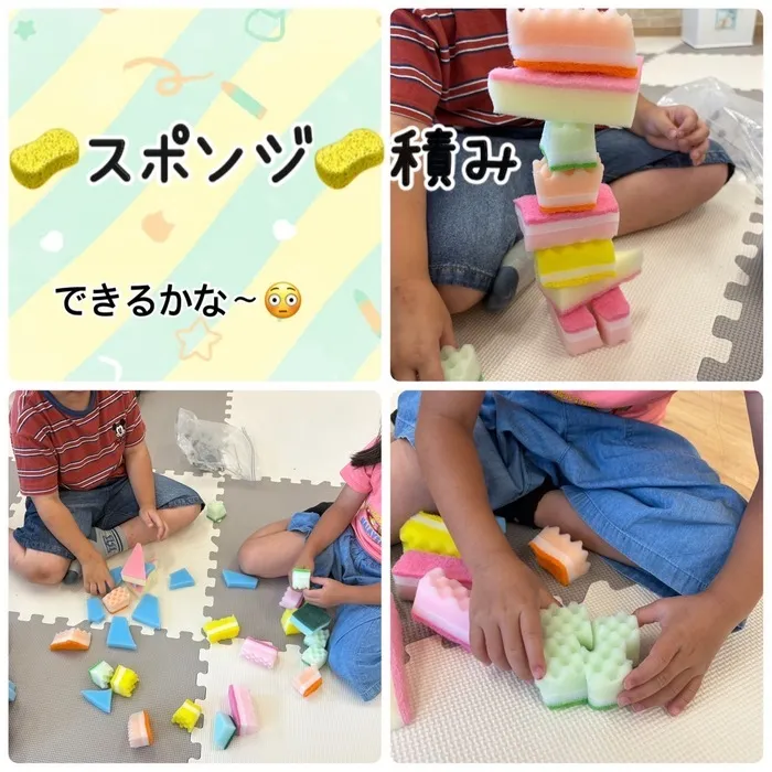 【送迎あり・土日祝営業】児童発達支援・放課後等デイサービスワンスター　リウム/🧽🔺🔸スポンジ積み♦️🔹🧽