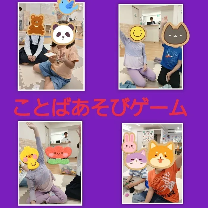 【送迎あり・土日祝営業】児童発達支援・放課後等デイサービスワンスター　リウム/ことばあそびゲーム