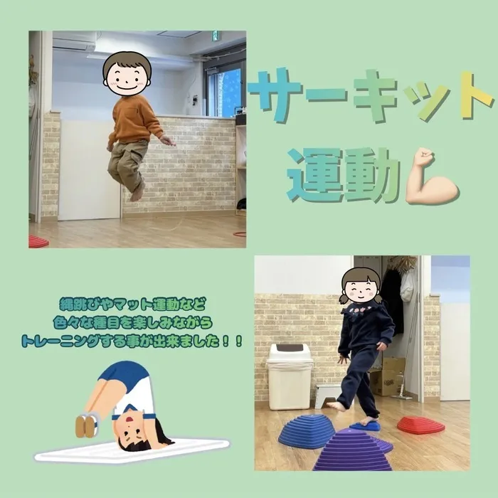 【送迎あり・土日祝営業】児童発達支援・放課後等デイサービスワンスター　リウム/サーキット運動💪