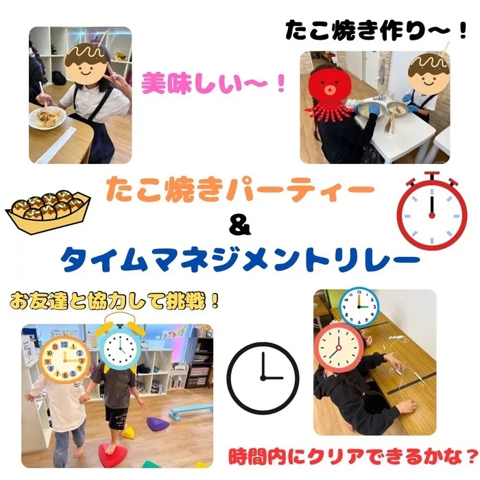 【送迎あり・土日祝営業】児童発達支援・放課後等デイサービスワンスター　リウム/たこ焼きパーティー&タイムマネジメントリレー