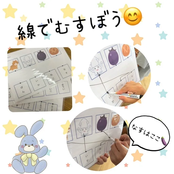 【送迎あり・土日祝営業】児童発達支援・放課後等デイサービスワンスター　リウム/線でむすぼう😊