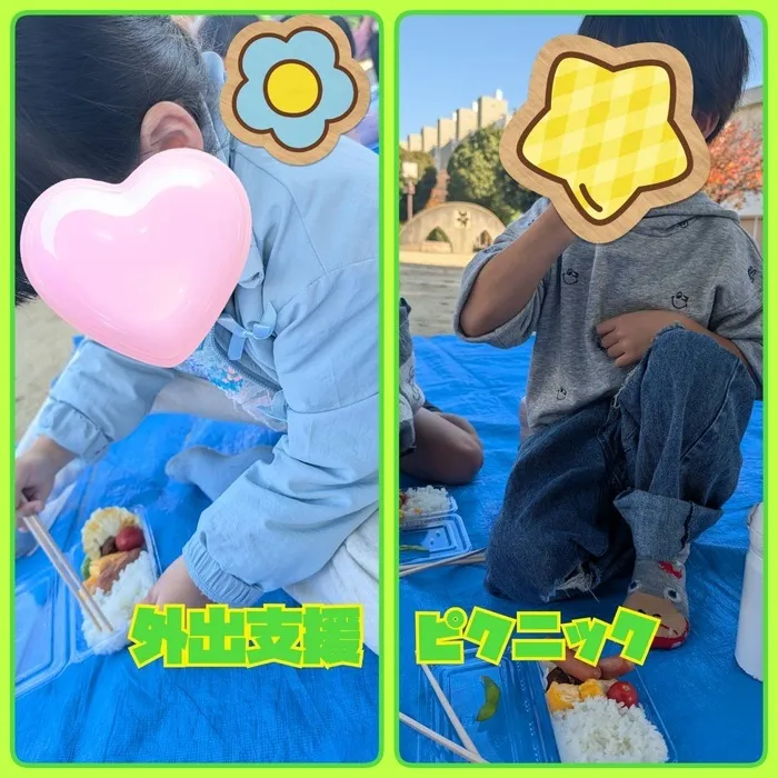 【送迎あり・土日祝営業】児童発達支援・放課後等デイサービスワンスター　リウム/ピクニック🚶🍱