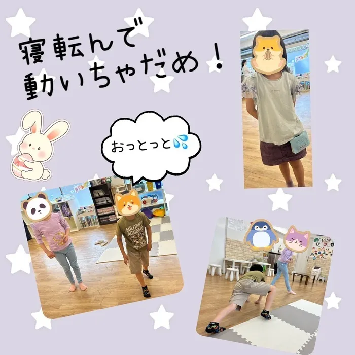 【送迎あり・土日祝営業】児童発達支援・放課後等デイサービスワンスター　リウム/寝転んで…動いちゃダメだよ！