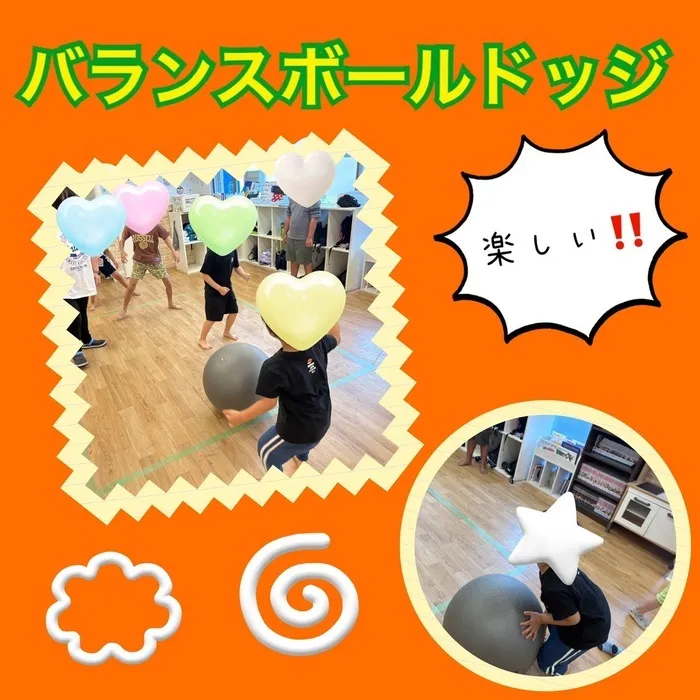 【送迎あり・土日祝営業】児童発達支援・放課後等デイサービスワンスター　リウム/🏃‍♂️バランスボールドッジ🟡
