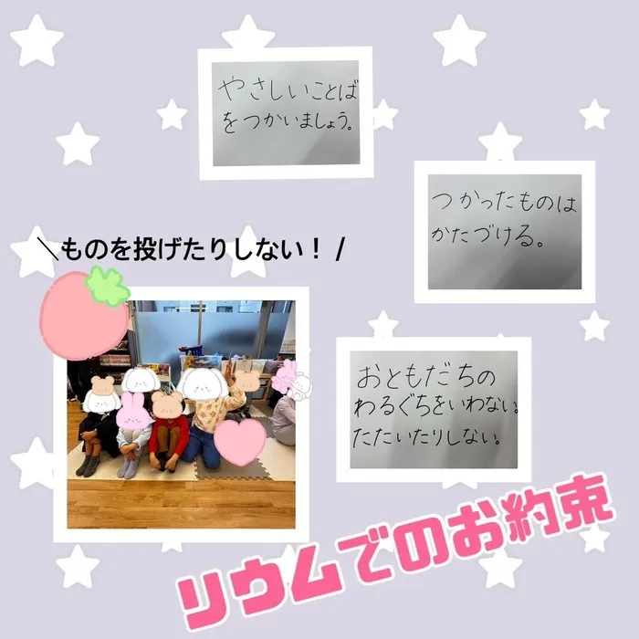 【送迎あり・土日祝営業】児童発達支援・放課後等デイサービスワンスター　リウムの画像