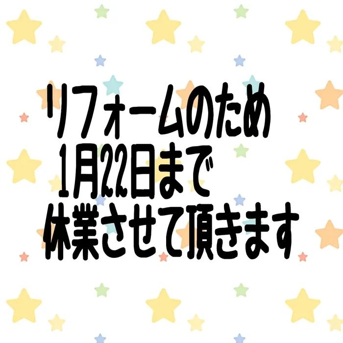  シンフォニー　児童発達支援・放課後等デイサービス/臨時休業