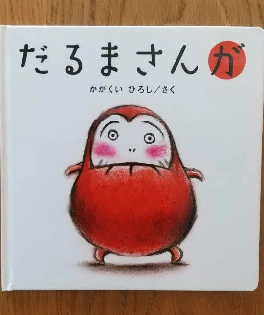  シンフォニー　児童発達支援・放課後等デイサービス/来月の絵本