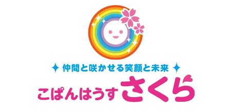 【空きあり♪ 児発も午後からの受入れOK!】こぱんはうすさくら河内花園駅前教室