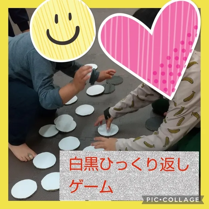 【空きあり♪ 児発も午後からの受入れOK!】こぱんはうすさくら河内花園駅前教室/白黒ひっくり返しゲーム