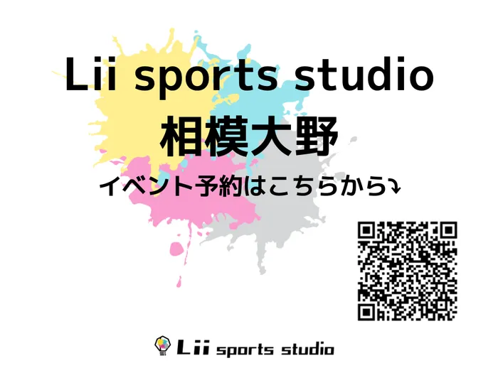 Lii sports studio相模大野/【体験会】3月1日他