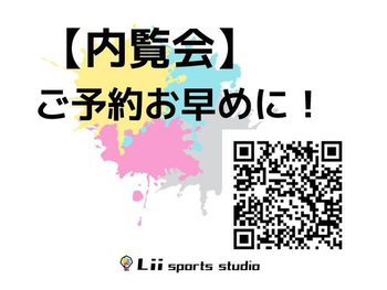  Lii sports studio 神戸元町＜1月OPEN！＞/【※特別開催！ 】☆6/12（日）見学・体験会開催します☆