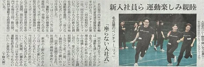  Lii sports studio神戸元町/【掲載情報】中日新聞に掲載していただきました📷