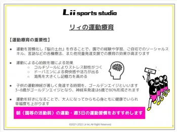  Lii sports studio 神戸元町/🌞朝の運動効果について🌞