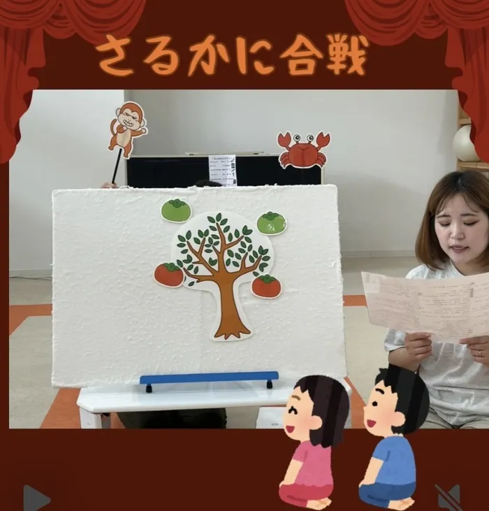  【空きあり】音楽特化型療育支援　音のはぴねす宮崎/🐒🦀合戦‼️