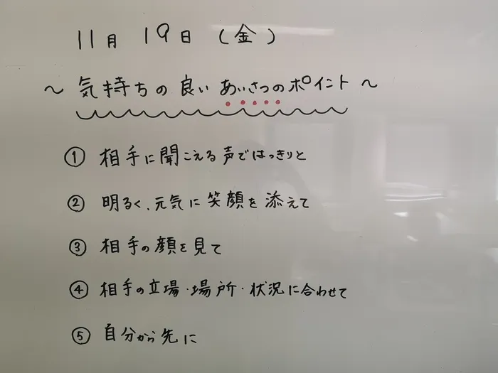 ビックママスーパーキッズ東八番丁/気持ちの良い挨拶(^▽^)/