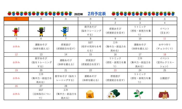 Yくまーず未来　刈谷/2月の予定表です(^^)