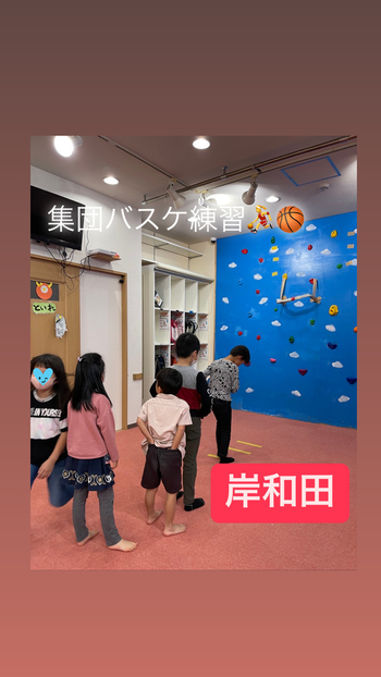 児童発達支援／放課後等デイ　清流の家　岸和田/🏀即興バスケ練習🏀