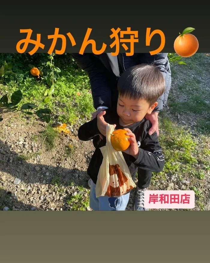 児童発達支援／放課後等デイ　清流の家　岸和田/🍊みかん狩り🍊