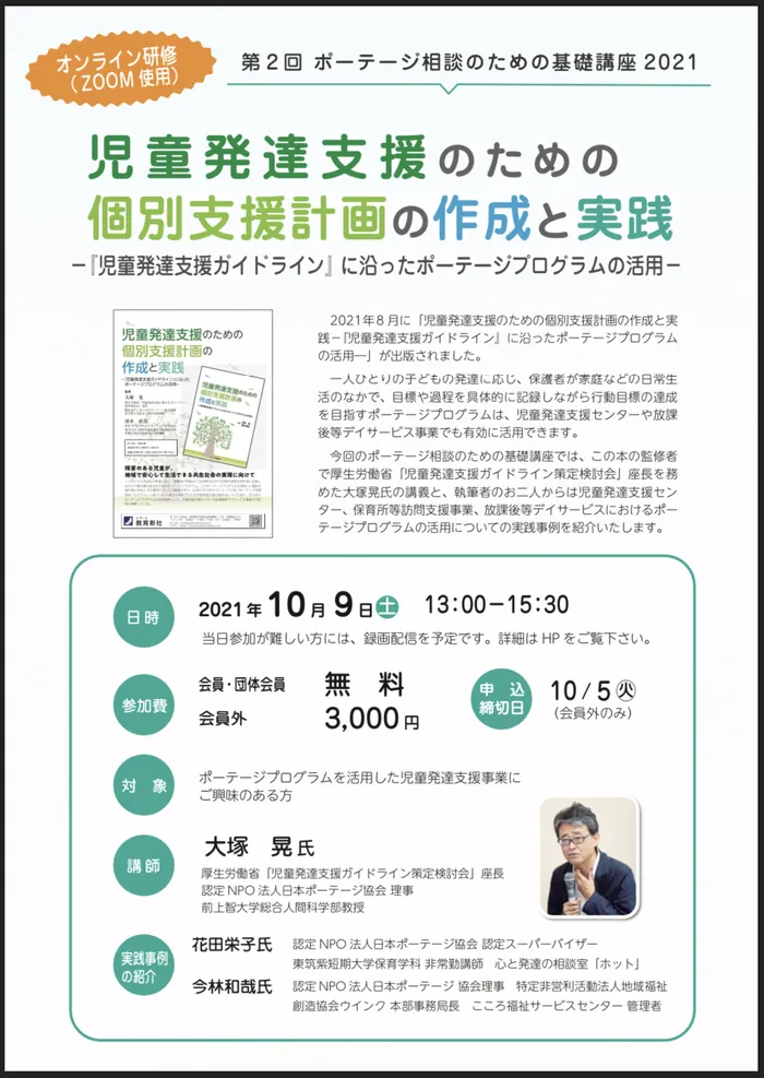 児童発達支援／放課後等デイ　清流の家　岸和田/清流の家岸和田　スタッフ勉強！