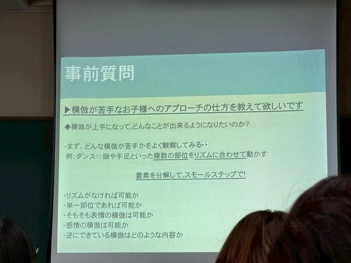 児童発達支援・放課後等デイサービス　清流の家　泉大津/📃不器用・運動が苦手な子への理解や支援📃