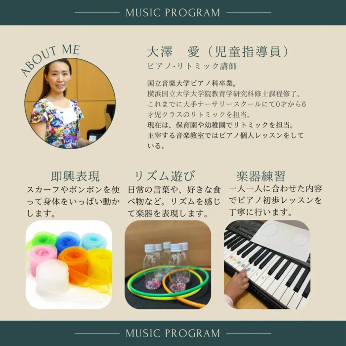 ブロッサムジュニア　富士見鶴瀬教室の画像