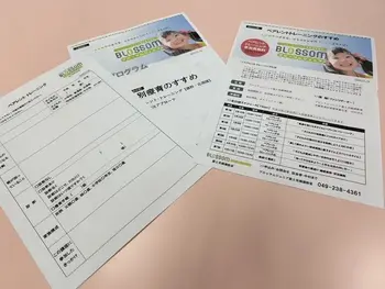 ブロッサムジュニア富士見鶴瀬教室/ペアレント トレーニング