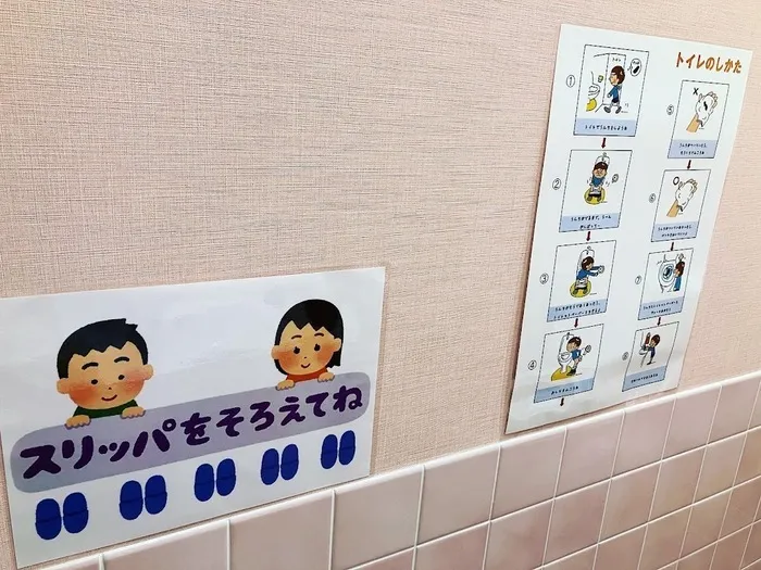 児童多機能型通所サービス　てとて/トイレのしかた✨