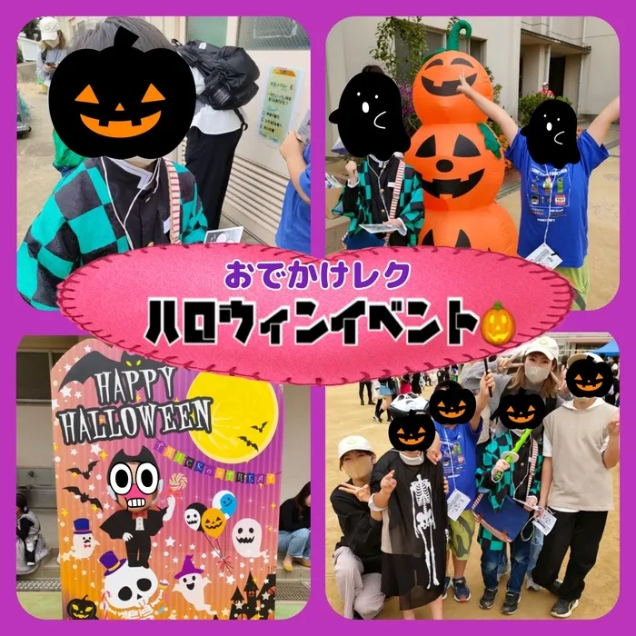 それいゆ/ハロウィンのイベントに参加しました！