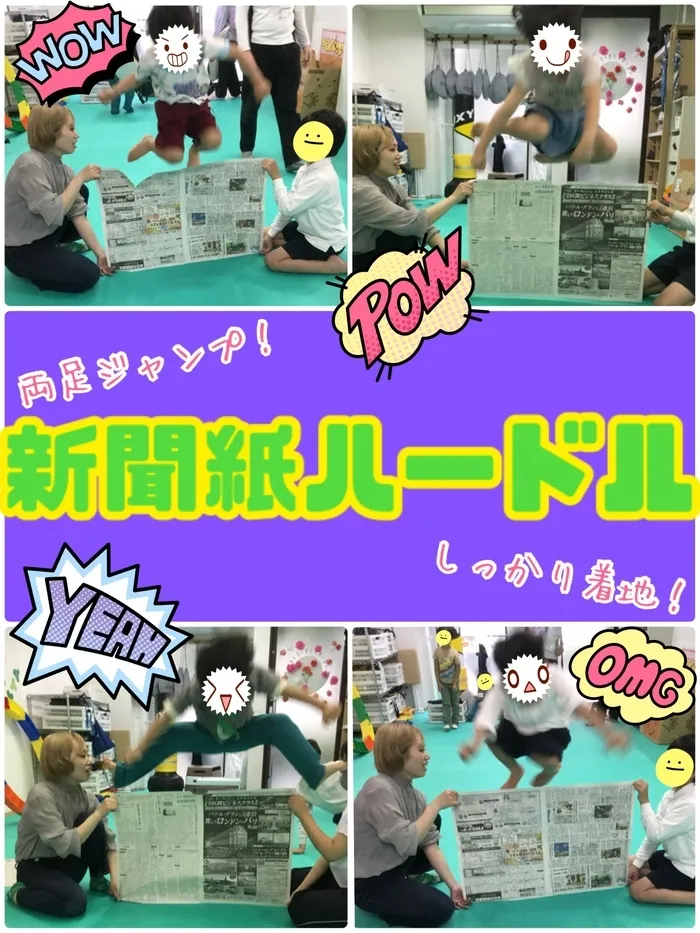 それいゆ/カラーキャッチ&新聞紙ハードル