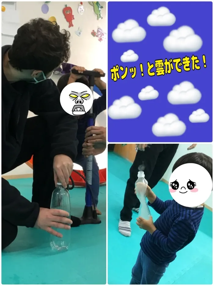 それいゆ/ペットボトルの中に雲の実験