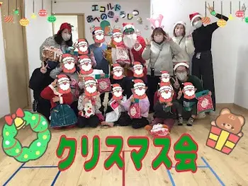 それいゆ/クリスマス会