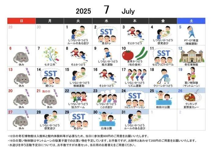 プラトン沼津/【月予定】7月の月予定をお知らせいたします🦖
