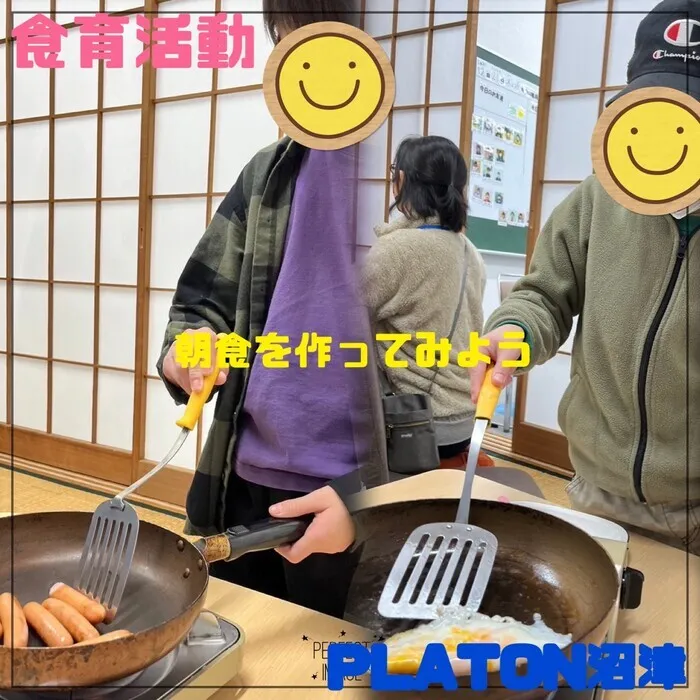 プラトン沼津/【食育活動】朝食は大事！