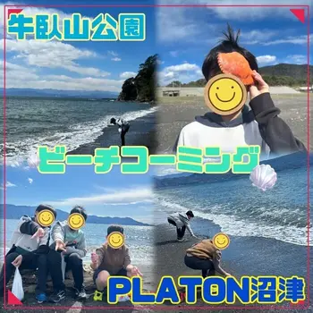 プラトン沼津/【外活動】ビーチコーミング！