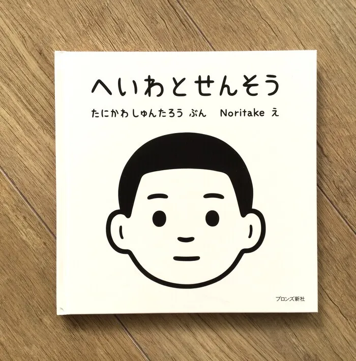 KID ACADEMY 姫路校/【戦争を考える！】 ～子どもに戦争を伝える方法～