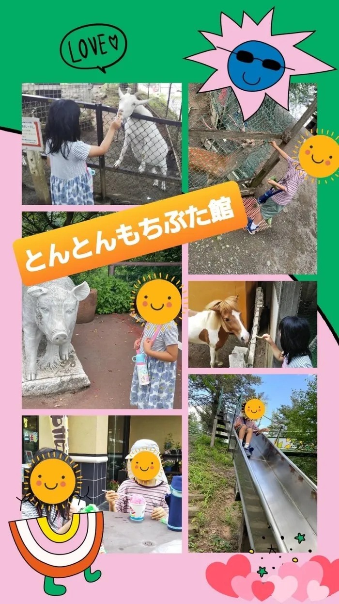 こどもみらいアイビー向陽台/とんとんもちぶた館