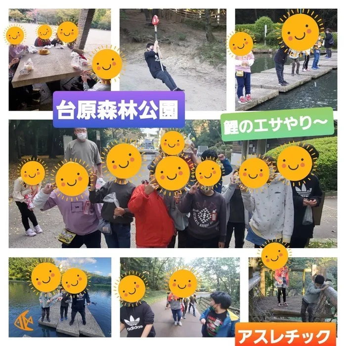 こどもみらいアイビー向陽台/台原森林公園(鯉の餌やり・アスレチック)