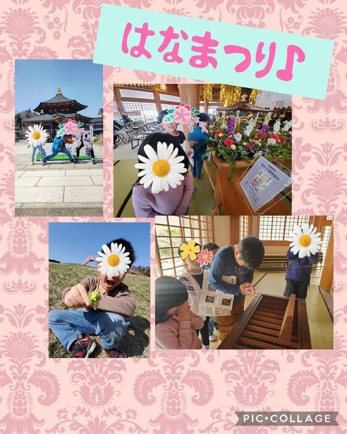 こどもみらいアイビー向陽台/🌸定義山お花まつり🌸