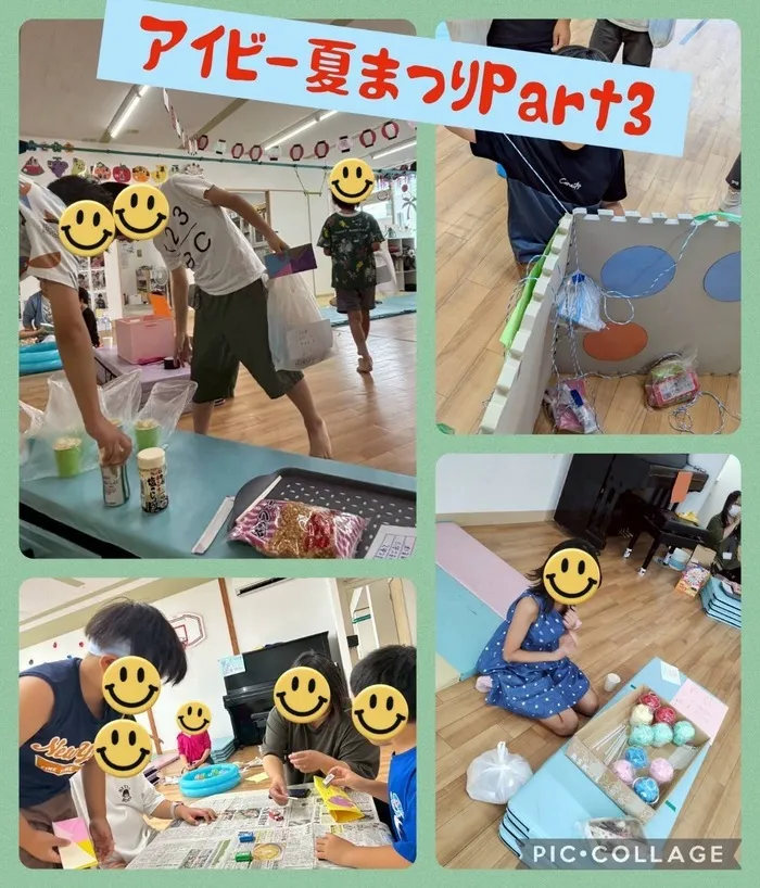 こどもみらいアイビー向陽台/アイビー夏祭り３