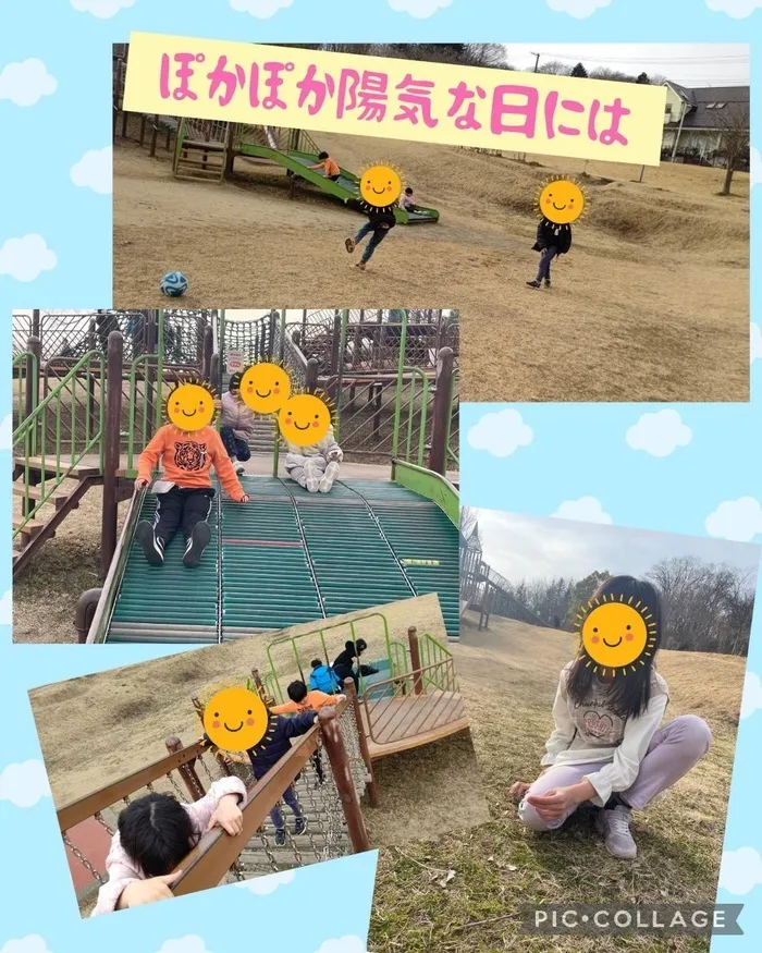 こどもみらいアイビー向陽台/ぽかぽか陽気に誘われて～