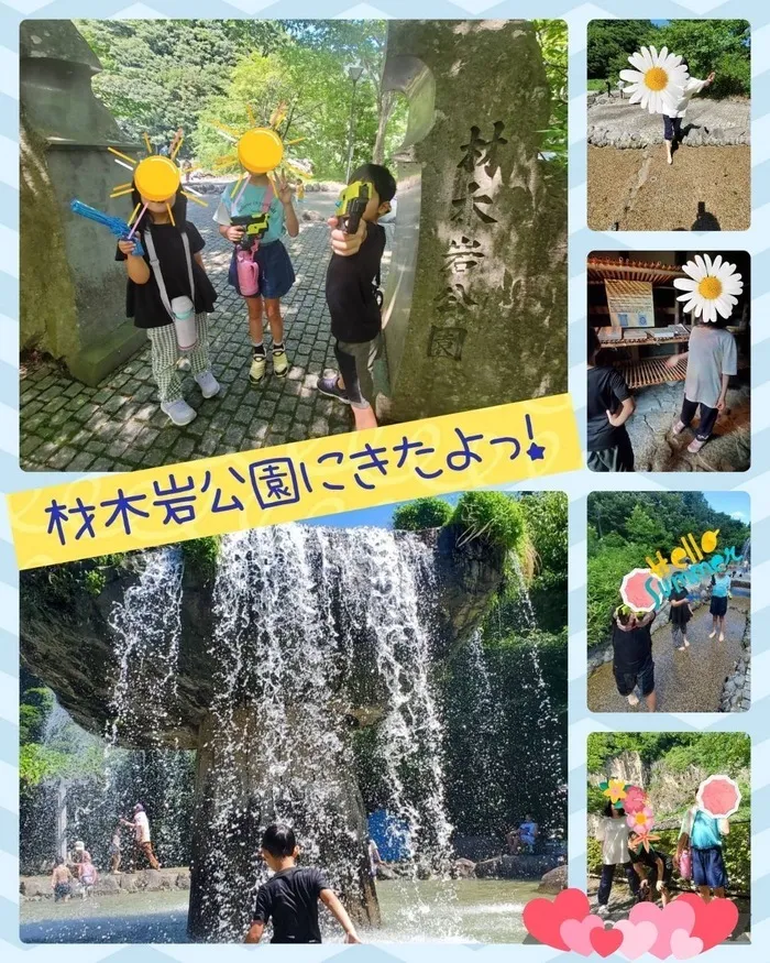 こどもみらいアイビー向陽台/材木岩公園！