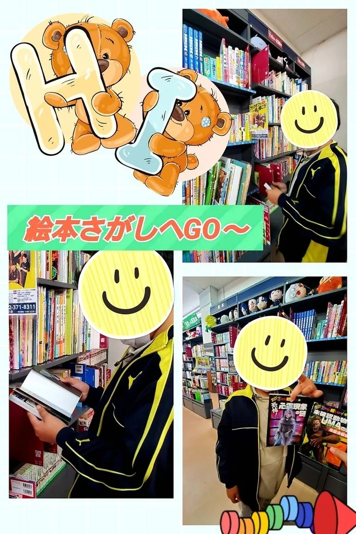 こどもみらいアイビー向陽台/みんなの大好きな「本探し～」📚