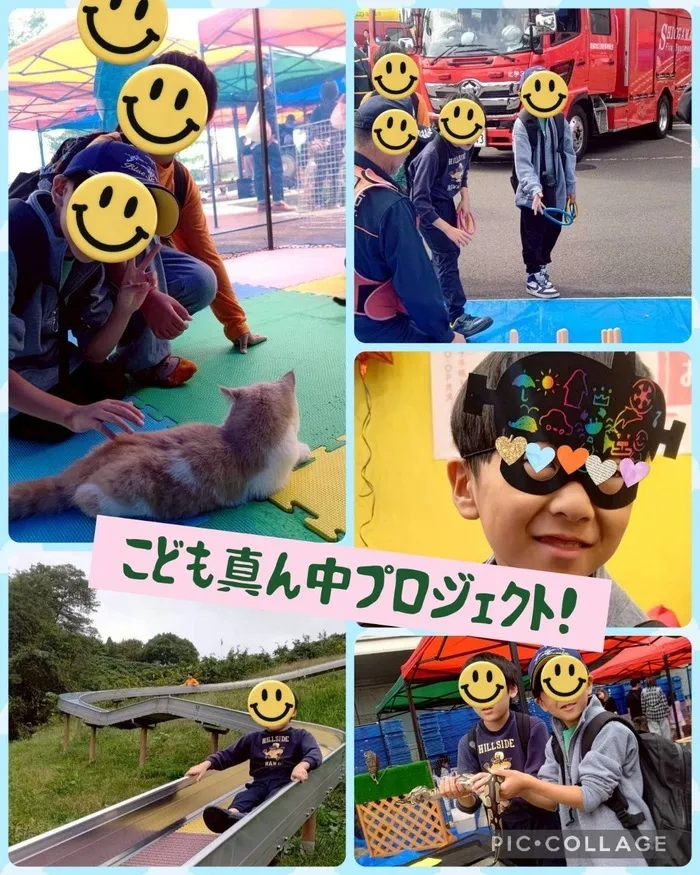 こどもみらいアイビー向陽台/こども真ん中プロジェクト！