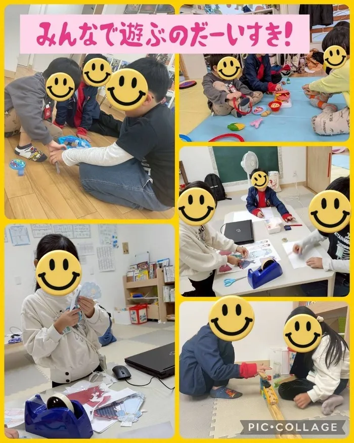 こどもみらいアイビー向陽台/仲良しいっぱいたのしく遊びます