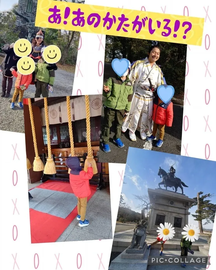 こどもみらいアイビー向陽台/🏯伊達のおな～り～🏯