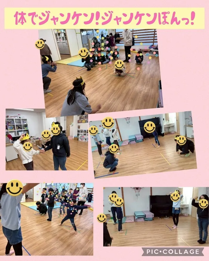 こどもみらいアイビー向陽台/全身を使ってじゃんけんポン♬