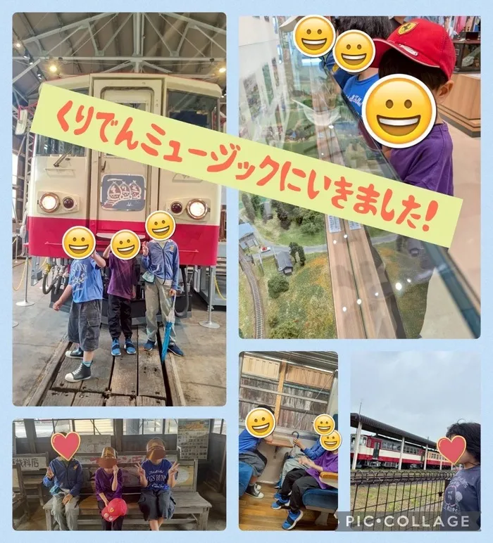 こどもみらいアイビー向陽台/くりでんミュージアムに遊びにいきました！